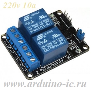 Реле 2 канала 5V